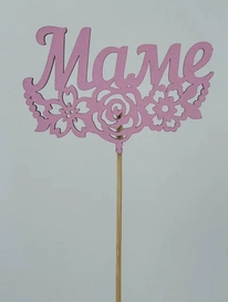 Топпер: «Маме» от интернет-магазина «» в 