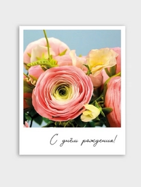 Фотокарточка: «С Днём Рождения» от интернет-магазина «» в 