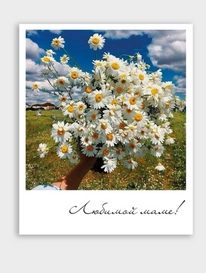 Фотокарточка: «Любимой маме!!!» от интернет-магазина «» в 